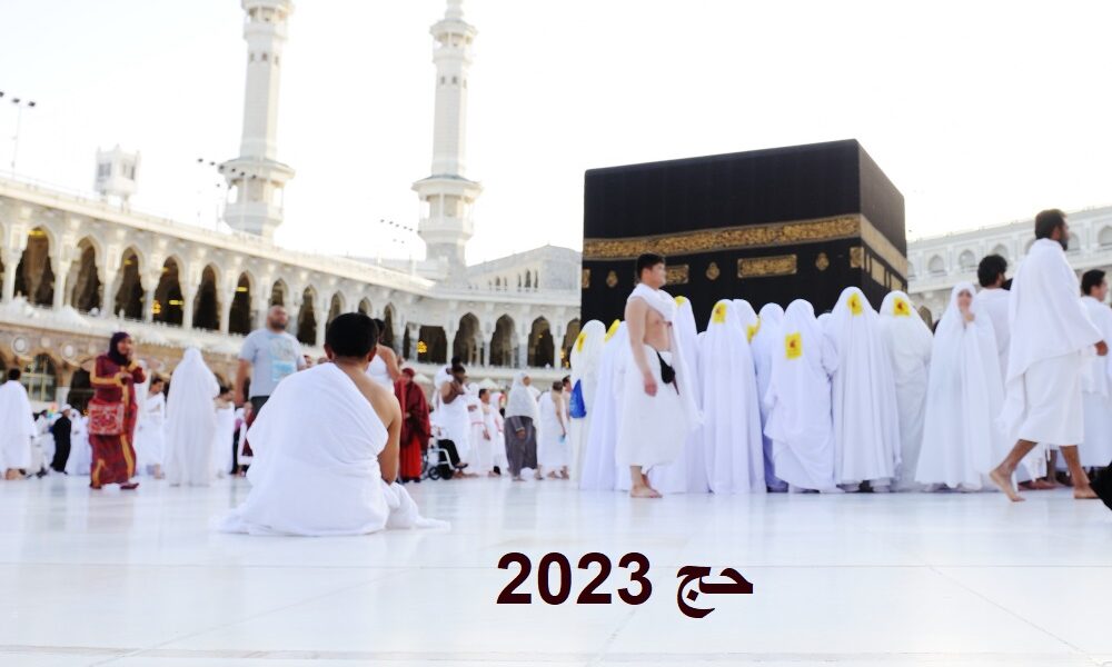 دنیا بھر سے 1.6 ملین حجاج کرام سعودی عرب پہنچ گئے تھے