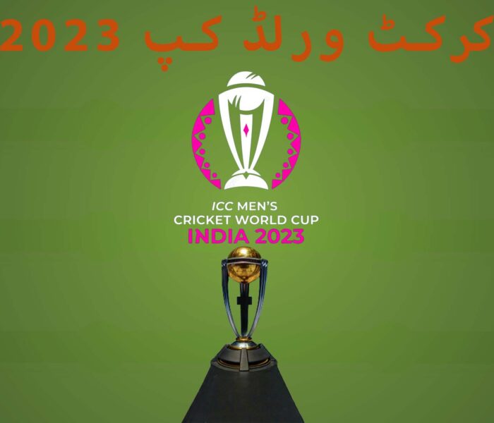 کرکٹ ورلڈ کپ 2023