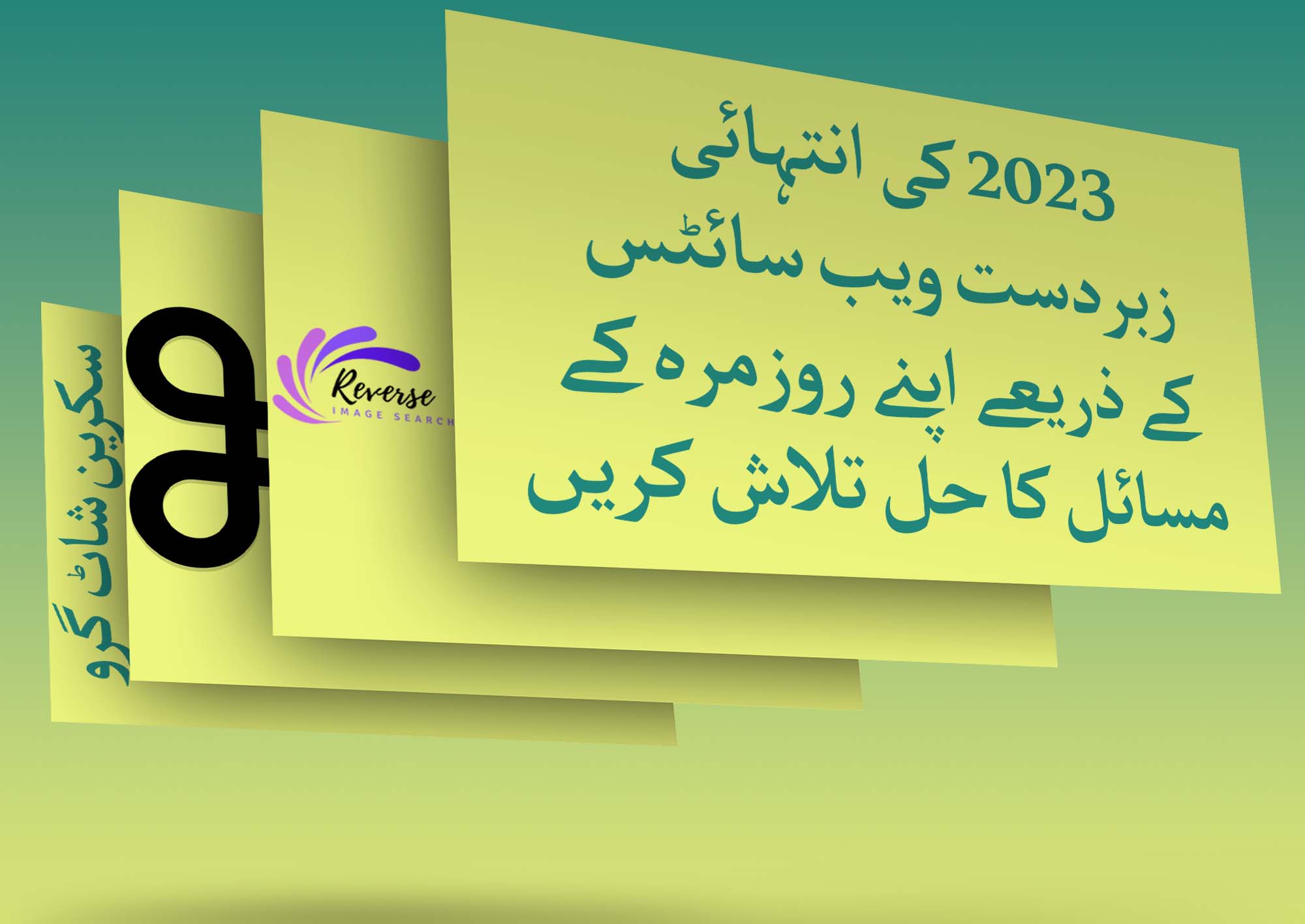 2023 کی خاص ویب سائٹس