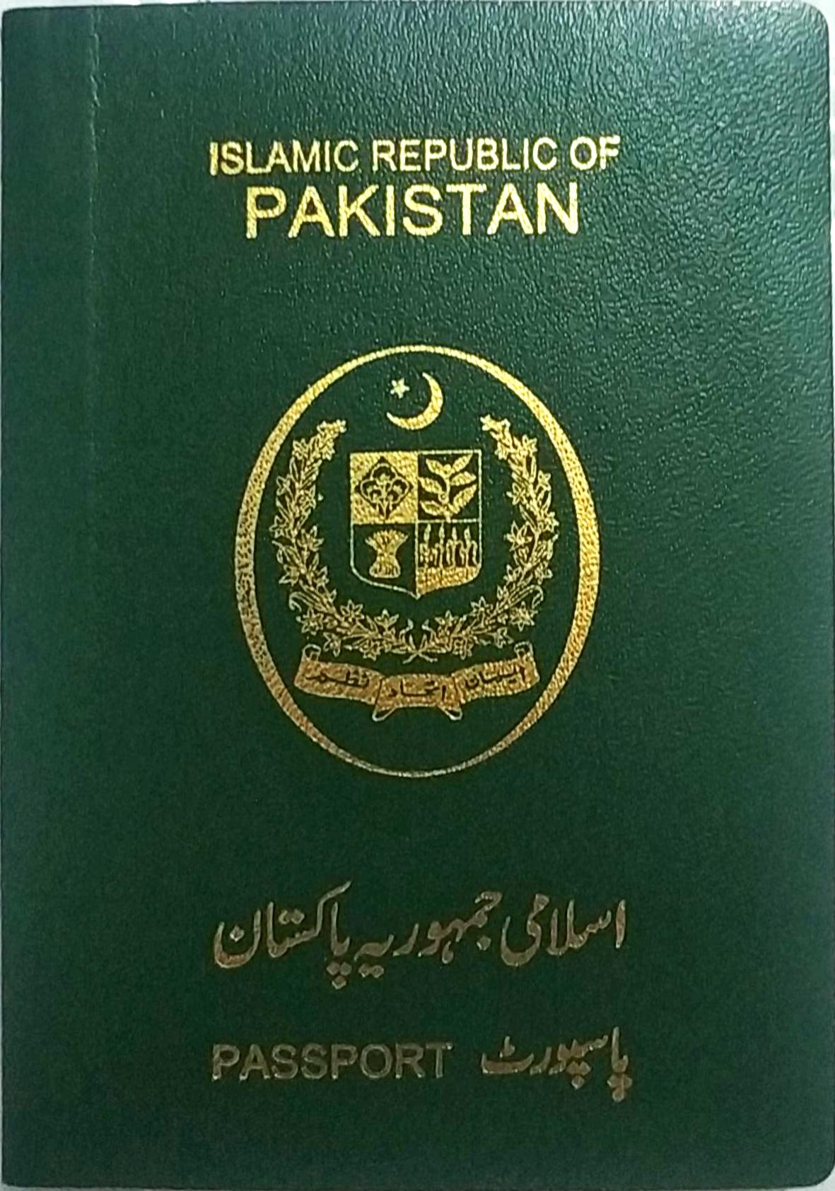پاسپورٹ