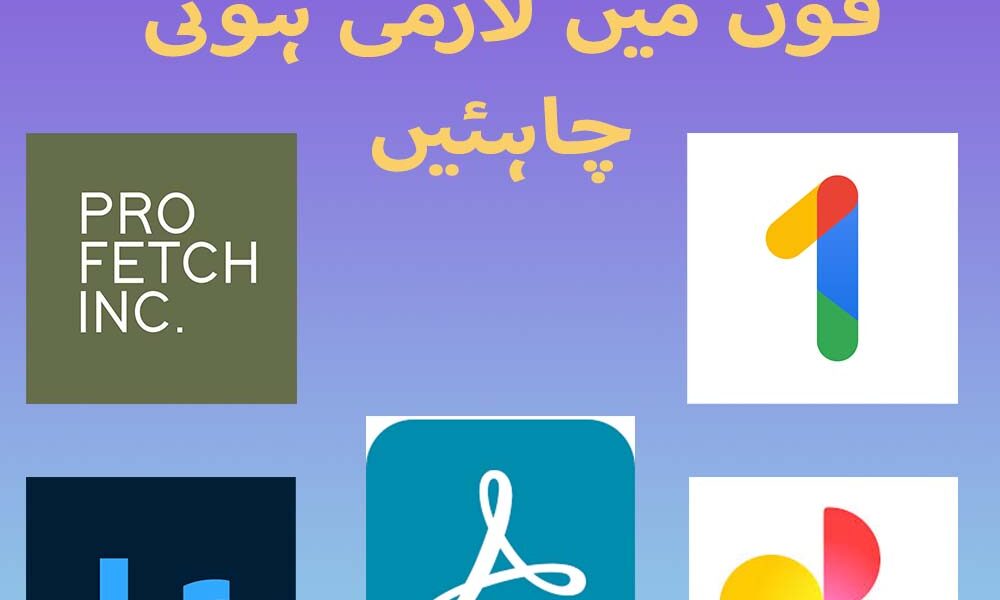 اینڈرائڈ ایپس
