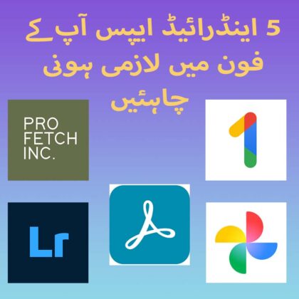 اینڈرائڈ ایپس